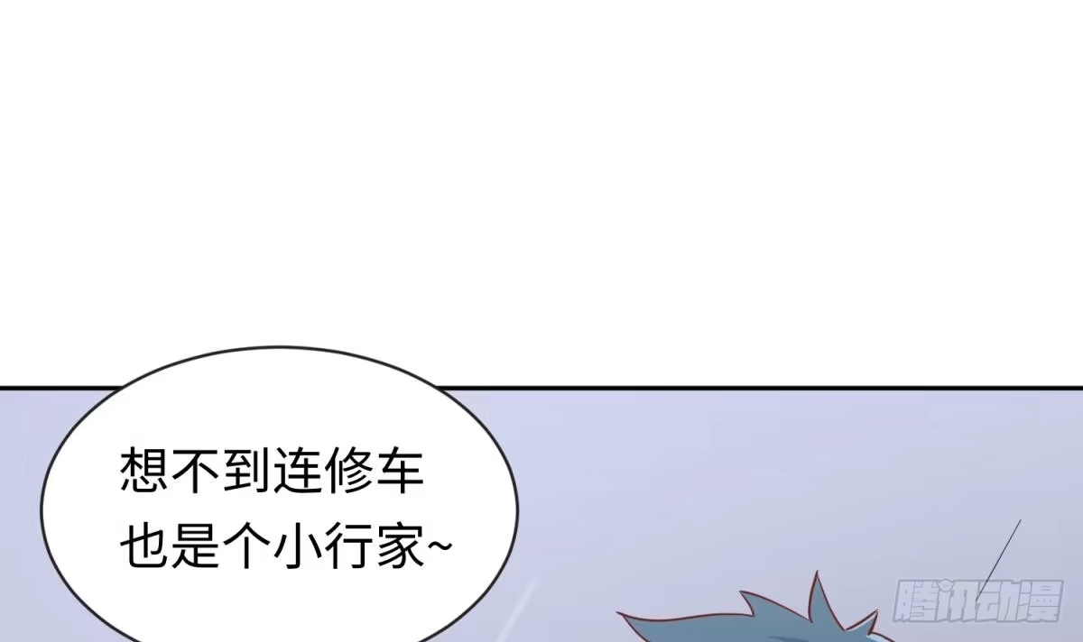 女神的私人医生 第19话 雷雨佳人 第27页