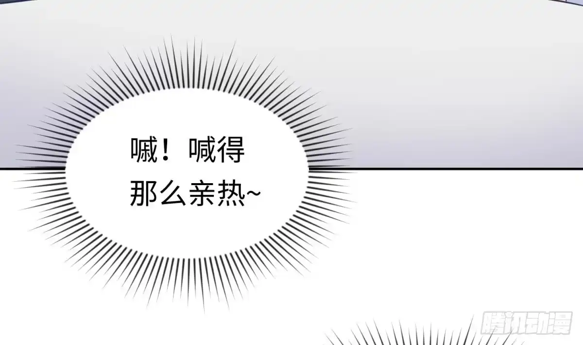 女神的私人医生 第19话 雷雨佳人 第45页
