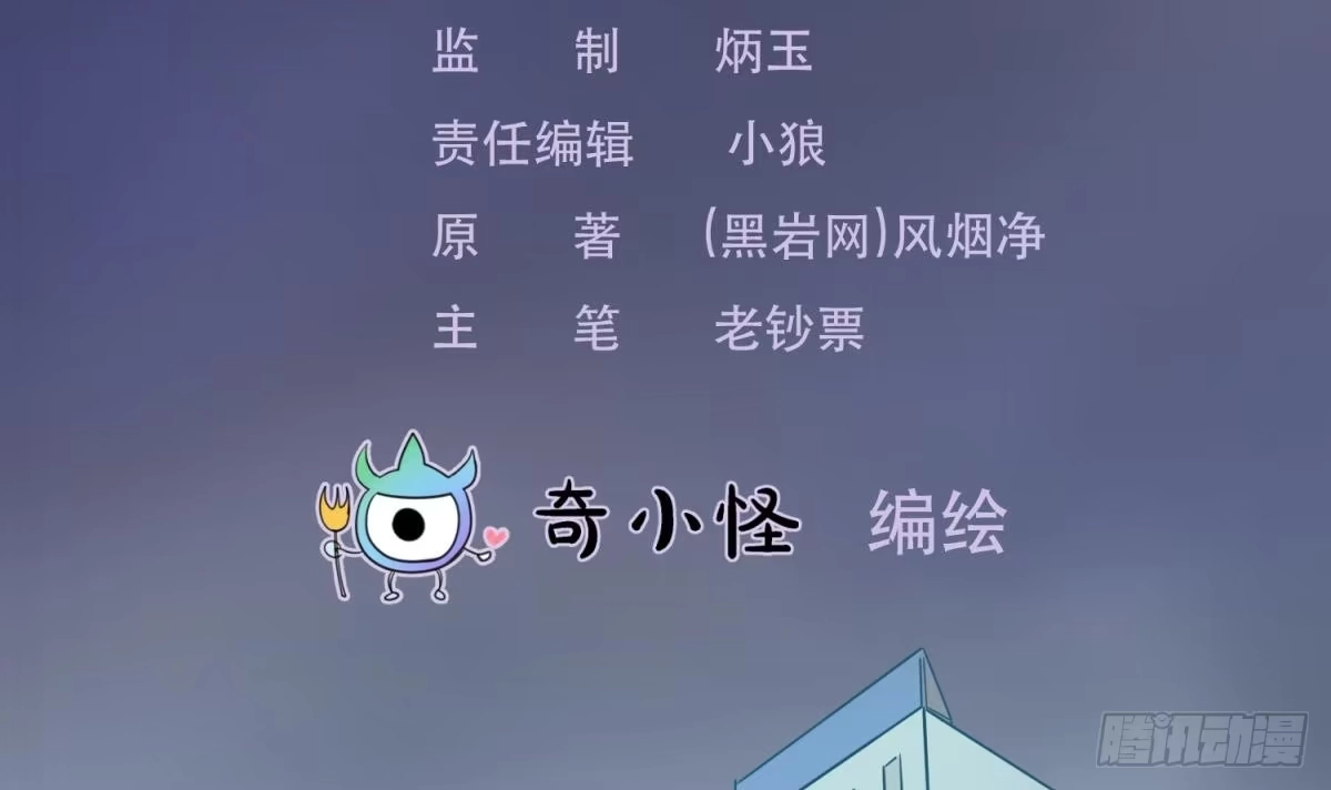 女神的私人医生 第19话 雷雨佳人 第3页