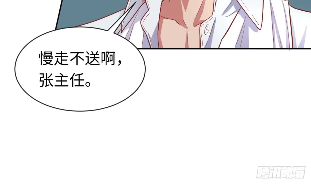 女神的私人医生 第19话 雷雨佳人 第50页