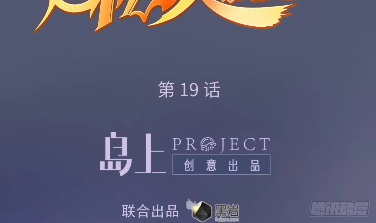 女神的私人医生 第19话 雷雨佳人 第2页