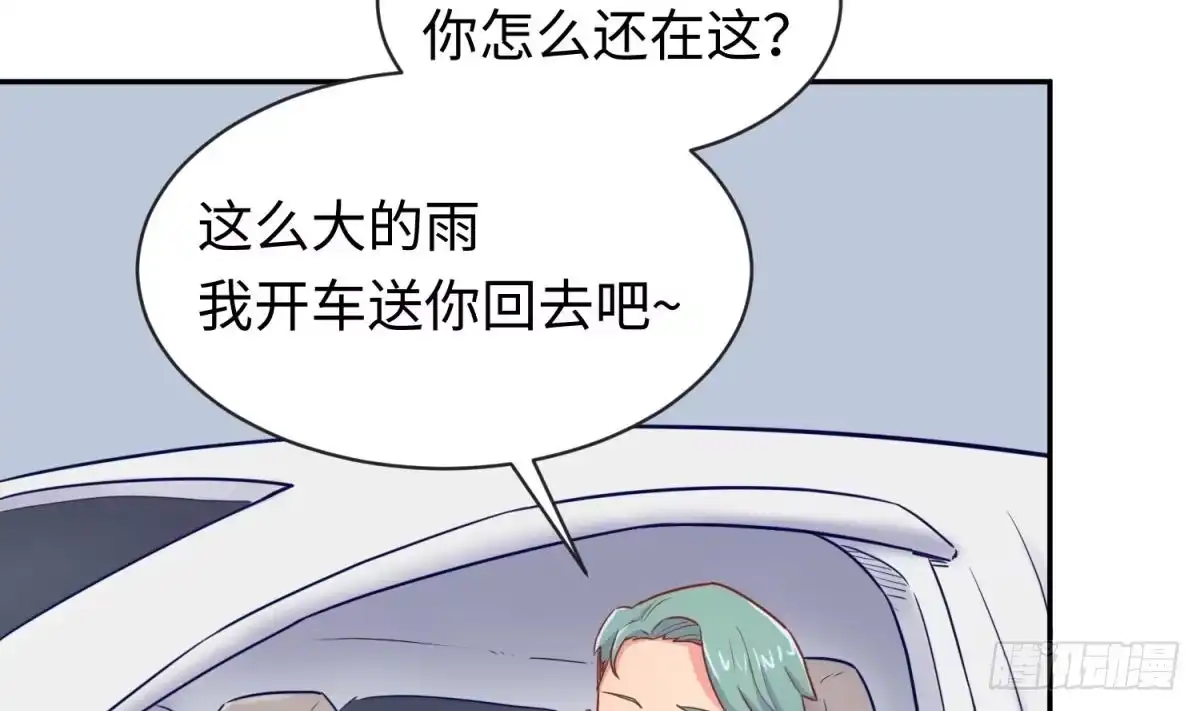 女神的私人医生 第19话 雷雨佳人 第40页