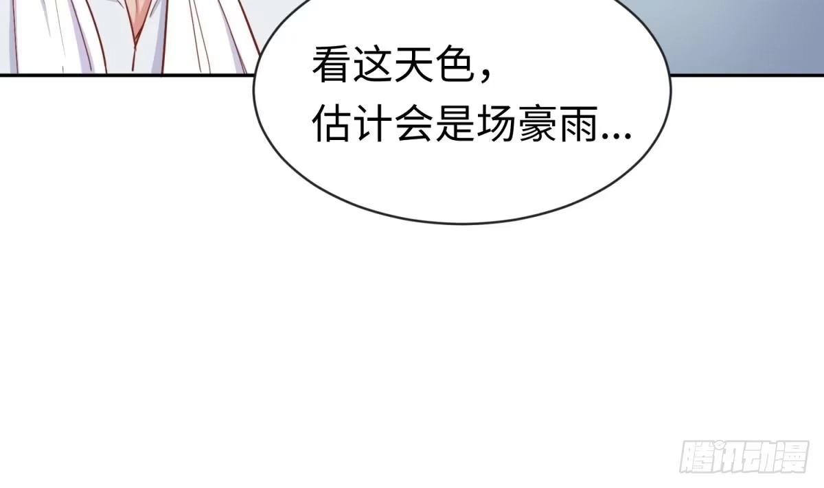 女神的私人医生 第19话 雷雨佳人 第13页