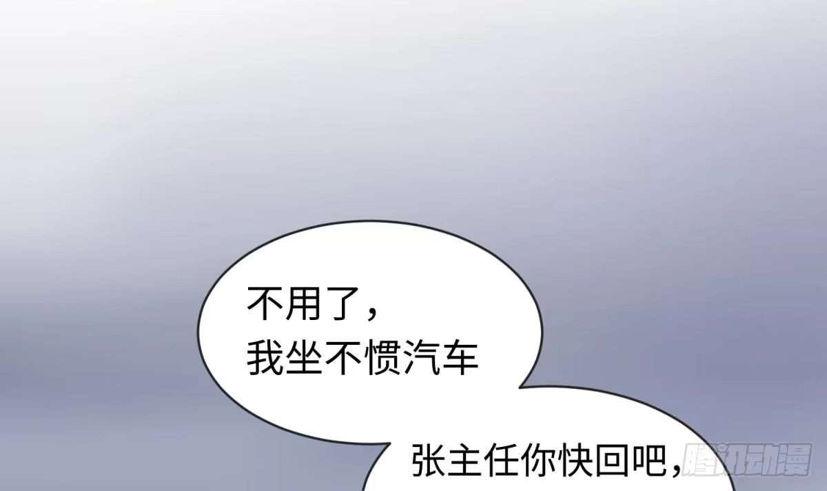 女神的私人医生 第19话 雷雨佳人 第42页