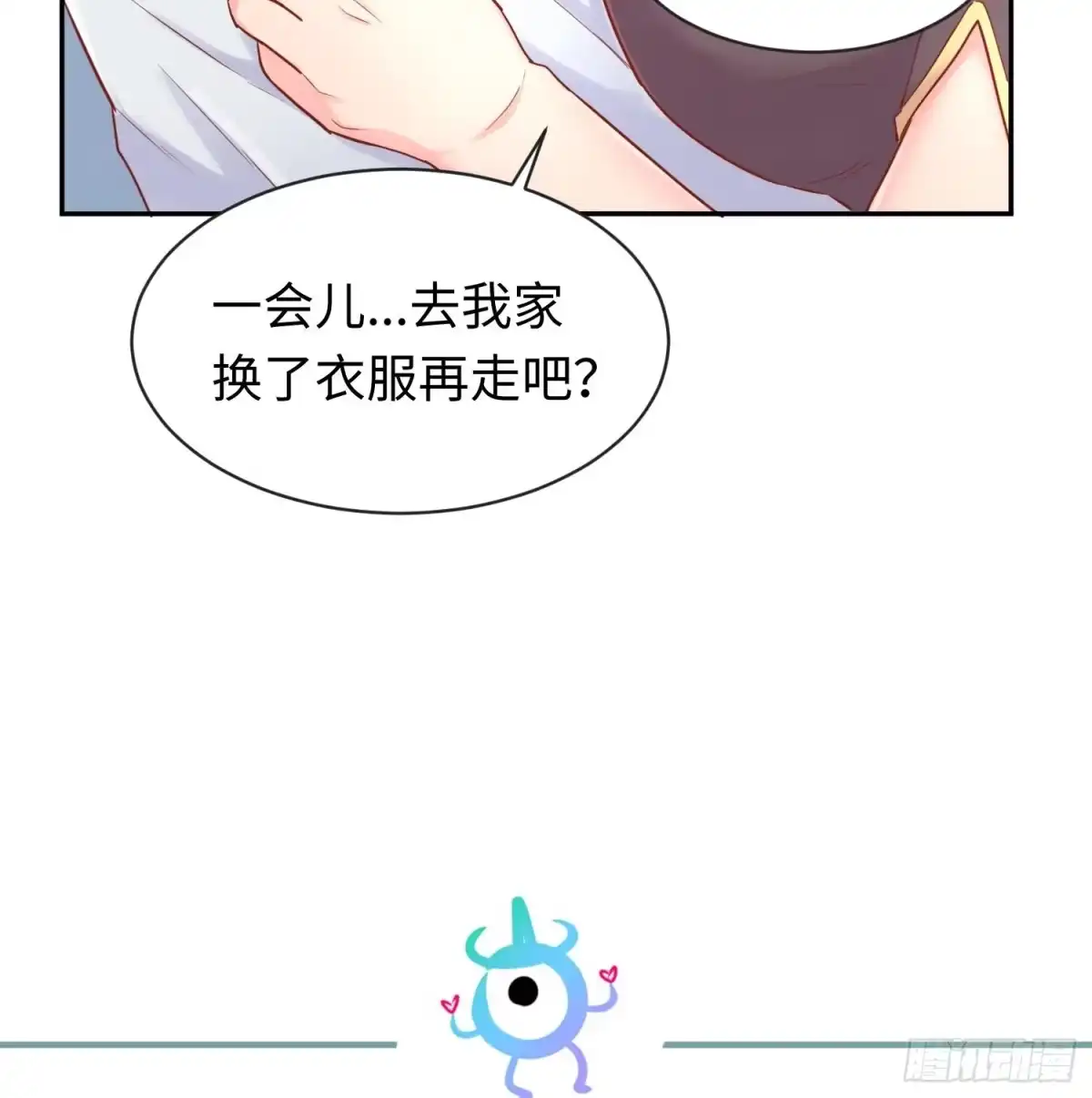 女神的私人医生 第19话 雷雨佳人 第79页
