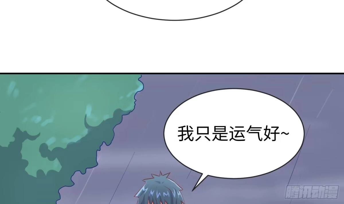 女神的私人医生 第19话 雷雨佳人 第62页