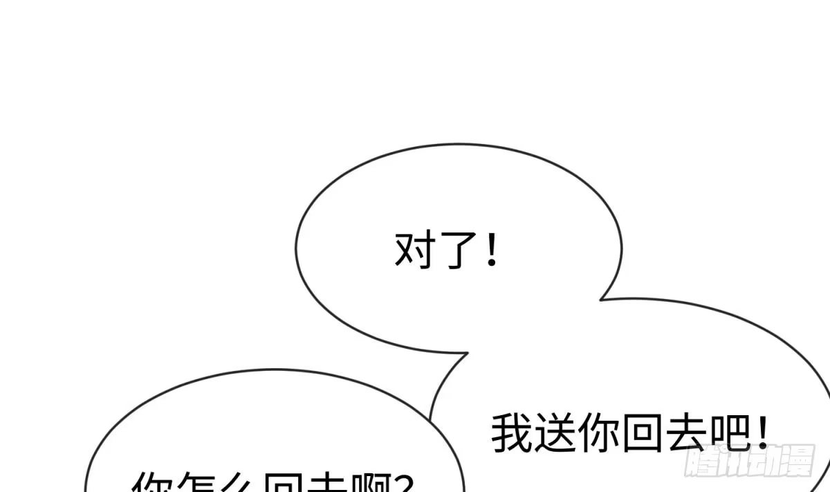 女神的私人医生 第19话 雷雨佳人 第31页