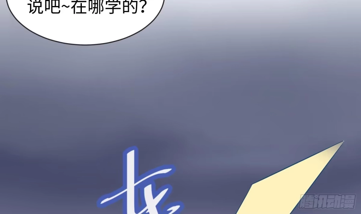 女神的私人医生 第19话 雷雨佳人 第65页