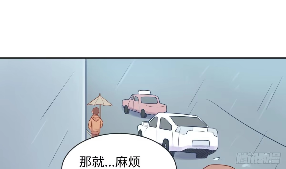 女神的私人医生 第19话 雷雨佳人 第51页
