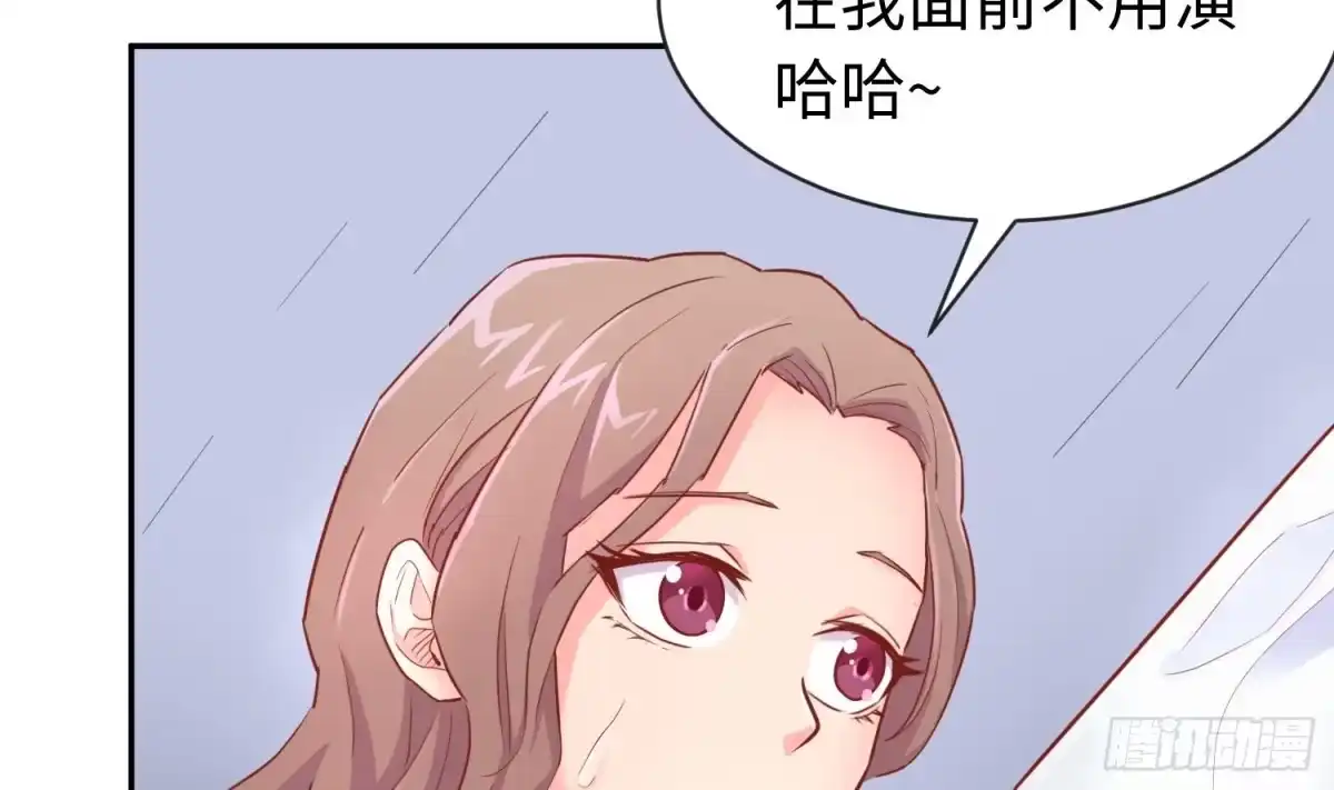 女神的私人医生 第19话 雷雨佳人 第59页