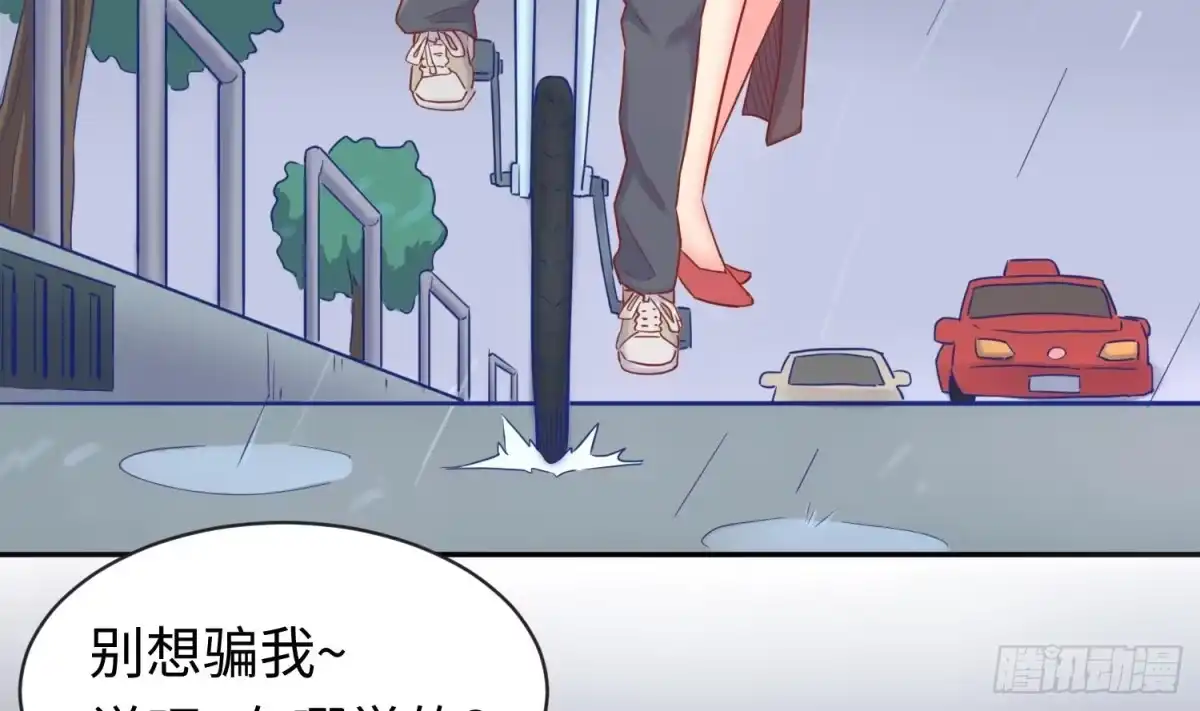 女神的私人医生 第19话 雷雨佳人 第64页