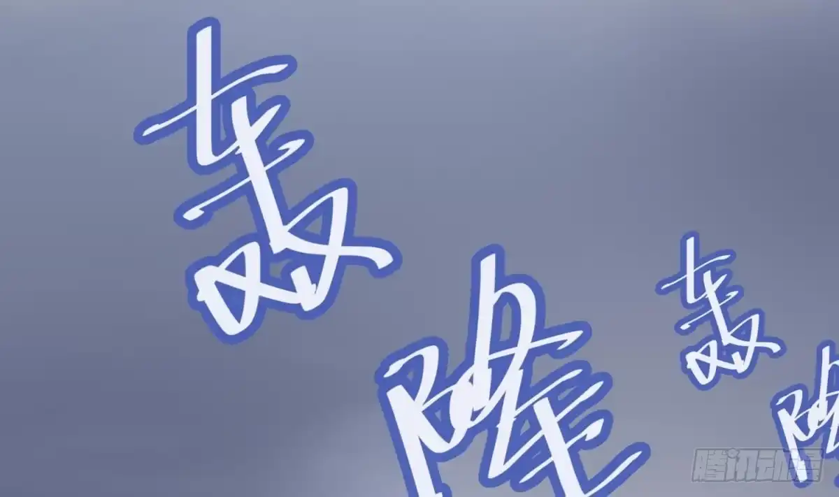 女神的私人医生 第19话 雷雨佳人 第10页