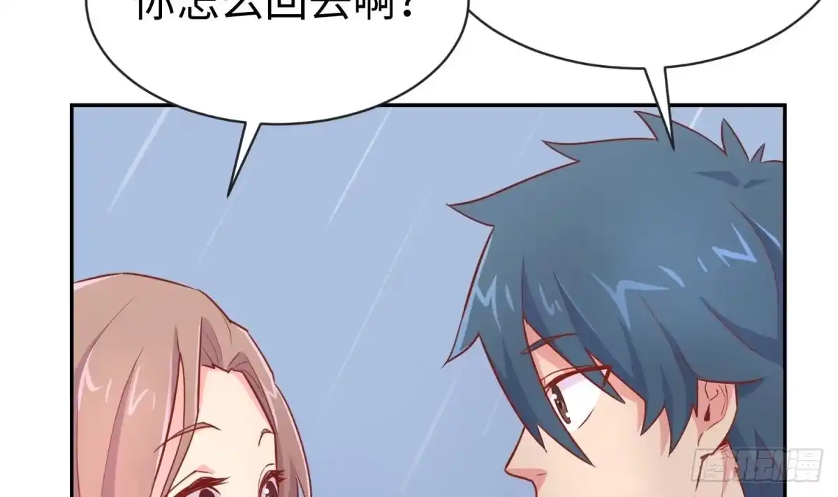 女神的私人医生 第19话 雷雨佳人 第32页