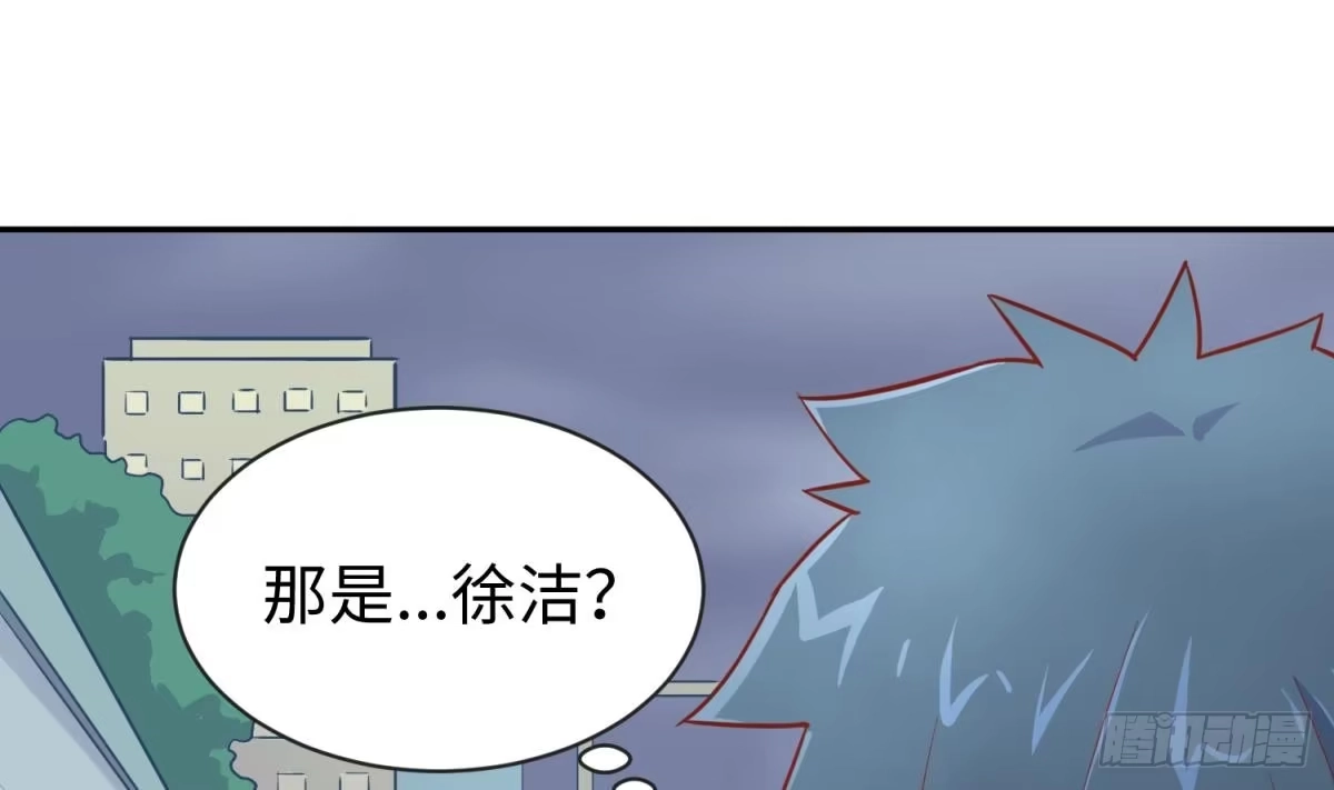 女神的私人医生 第19话 雷雨佳人 第14页