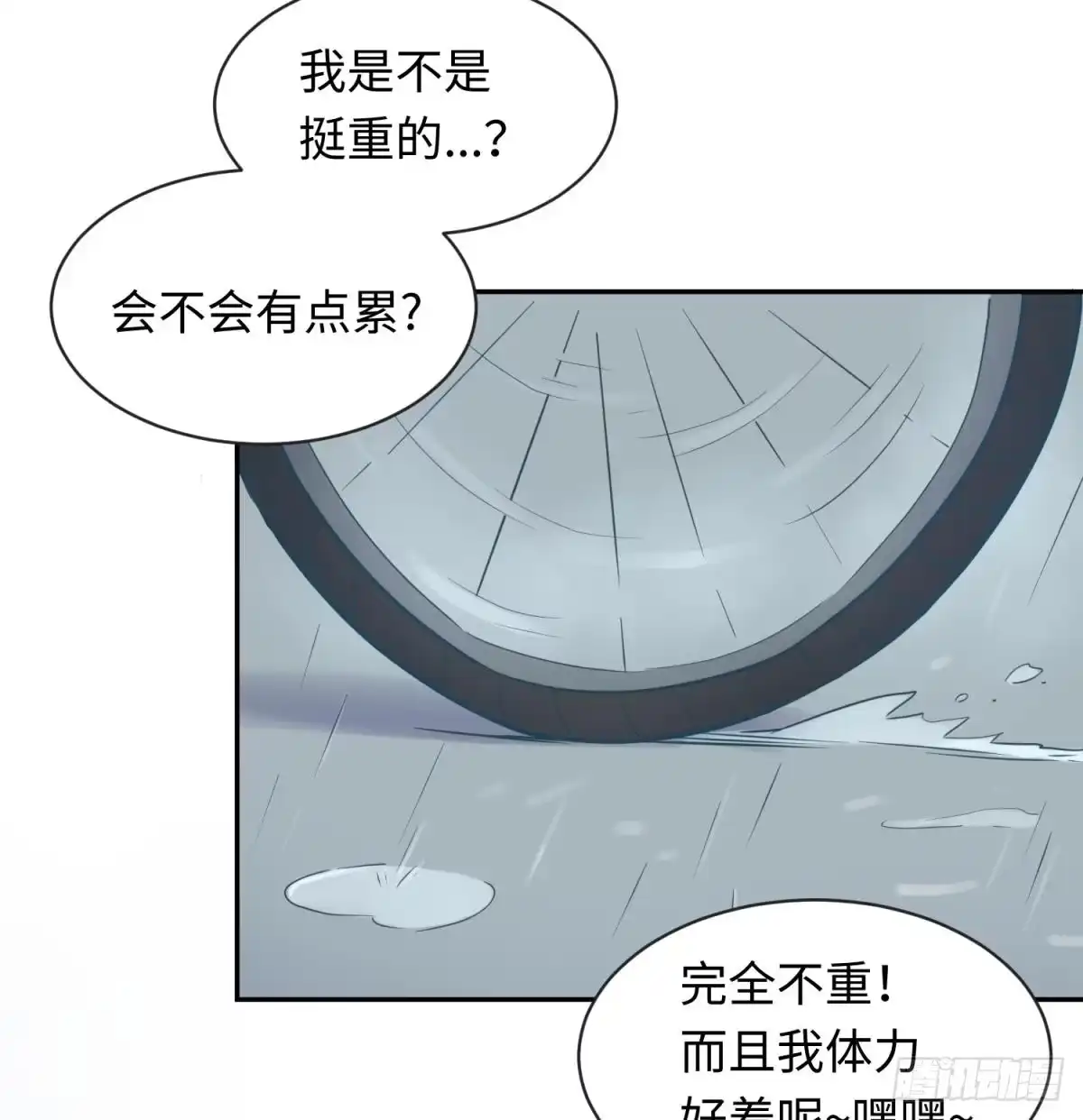 女神的私人医生 第19话 雷雨佳人 第55页