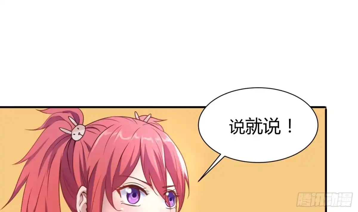 女神的私人医生 第2话 在淋浴间结怨 第56页