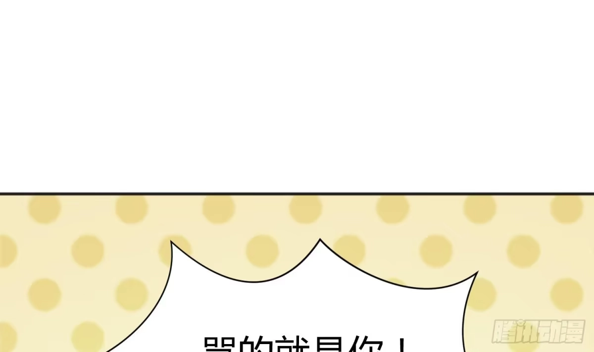 女神的私人医生 第2话 在淋浴间结怨 第31页
