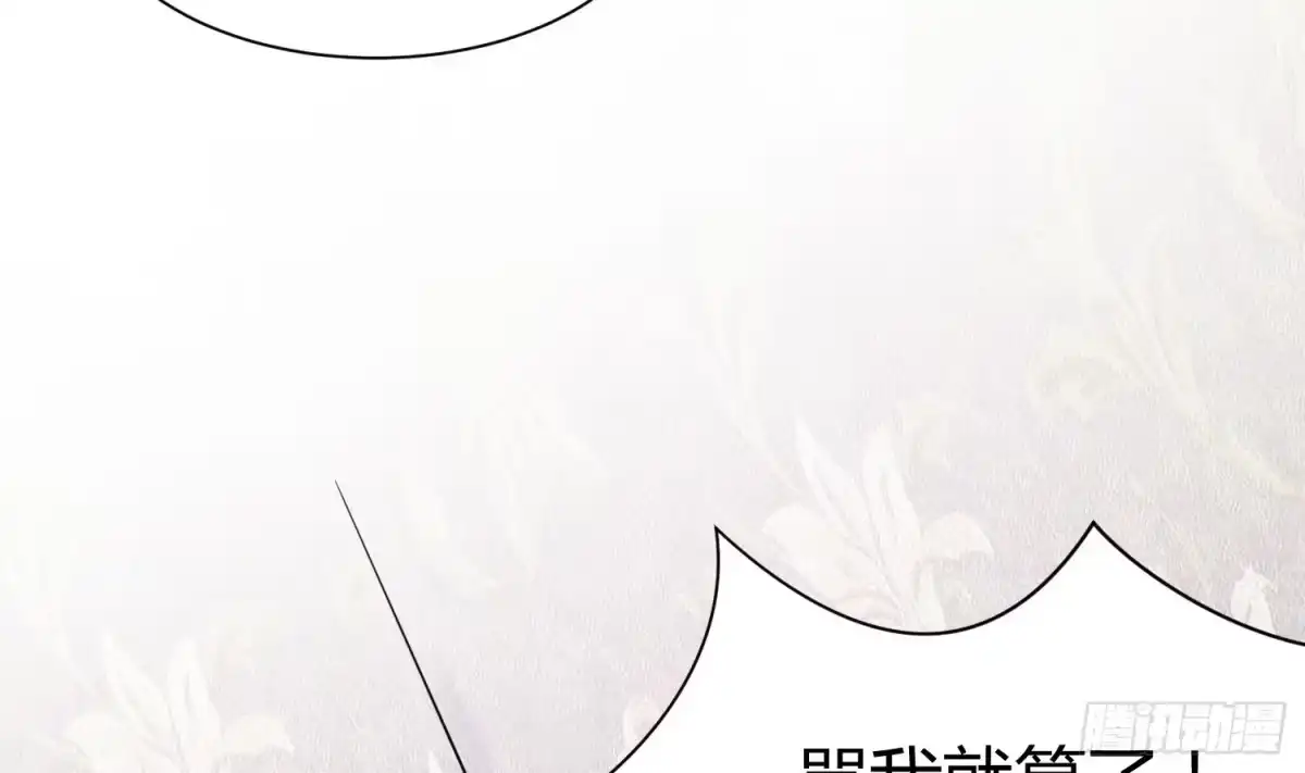 女神的私人医生 第2话 在淋浴间结怨 第61页