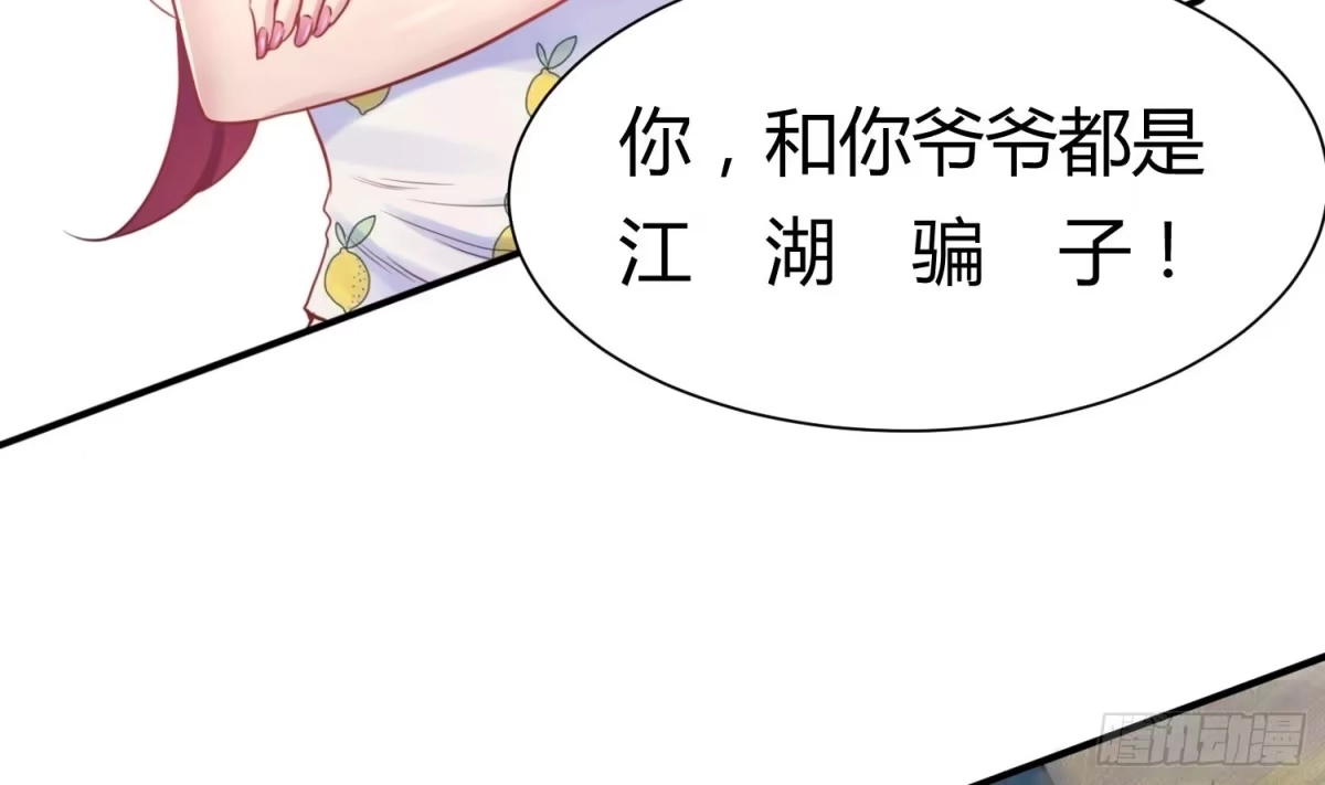 女神的私人医生 第2话 在淋浴间结怨 第58页