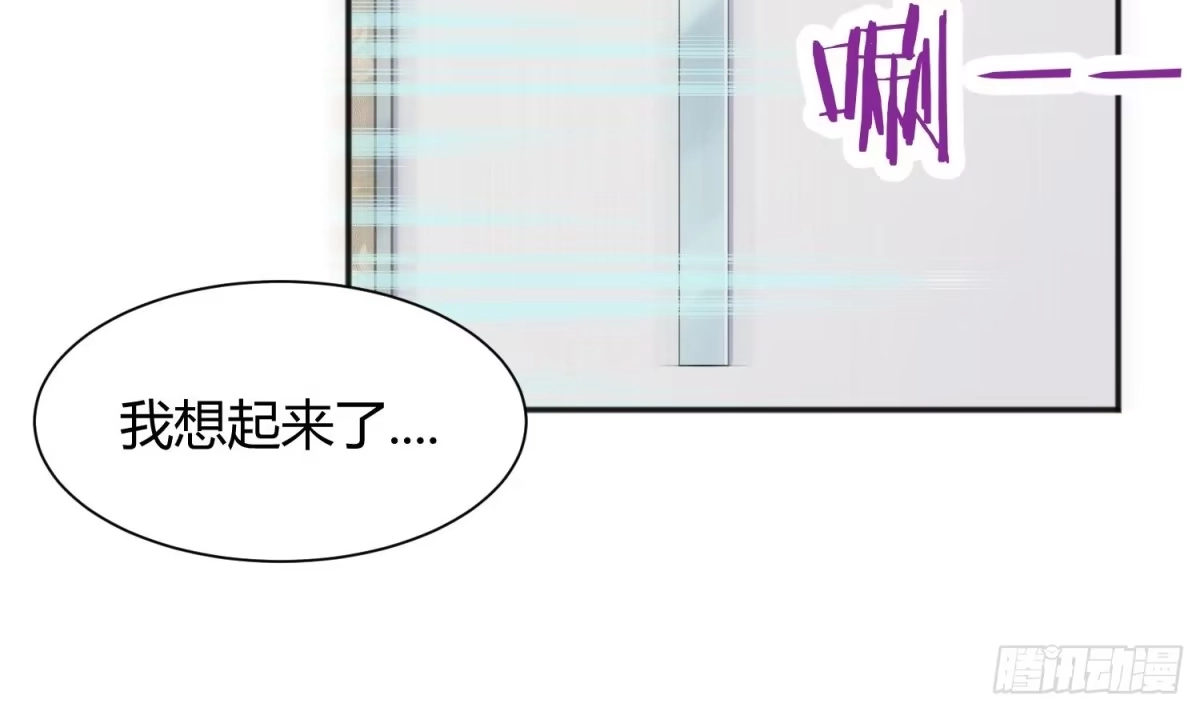女神的私人医生 第2话 在淋浴间结怨 第44页