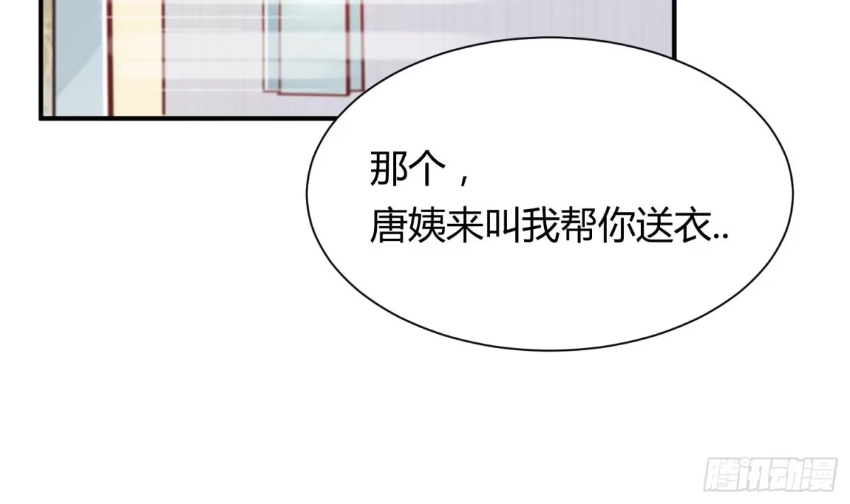 女神的私人医生 第2话 在淋浴间结怨 第9页