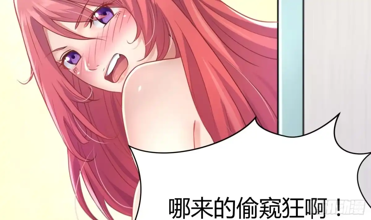 女神的私人医生 第2话 在淋浴间结怨 第24页
