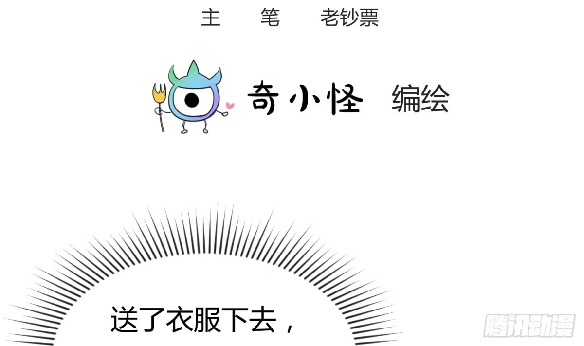 女神的私人医生 第2话 在淋浴间结怨 第3页