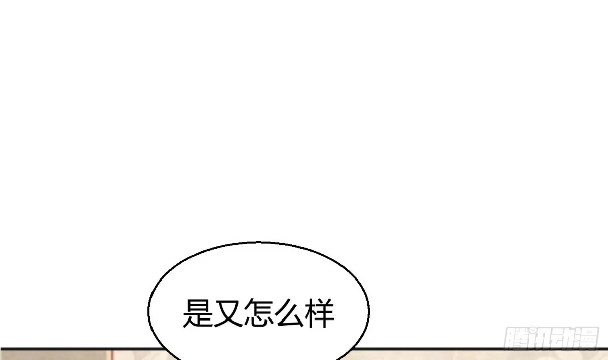 女神的私人医生 第2话 在淋浴间结怨 第47页