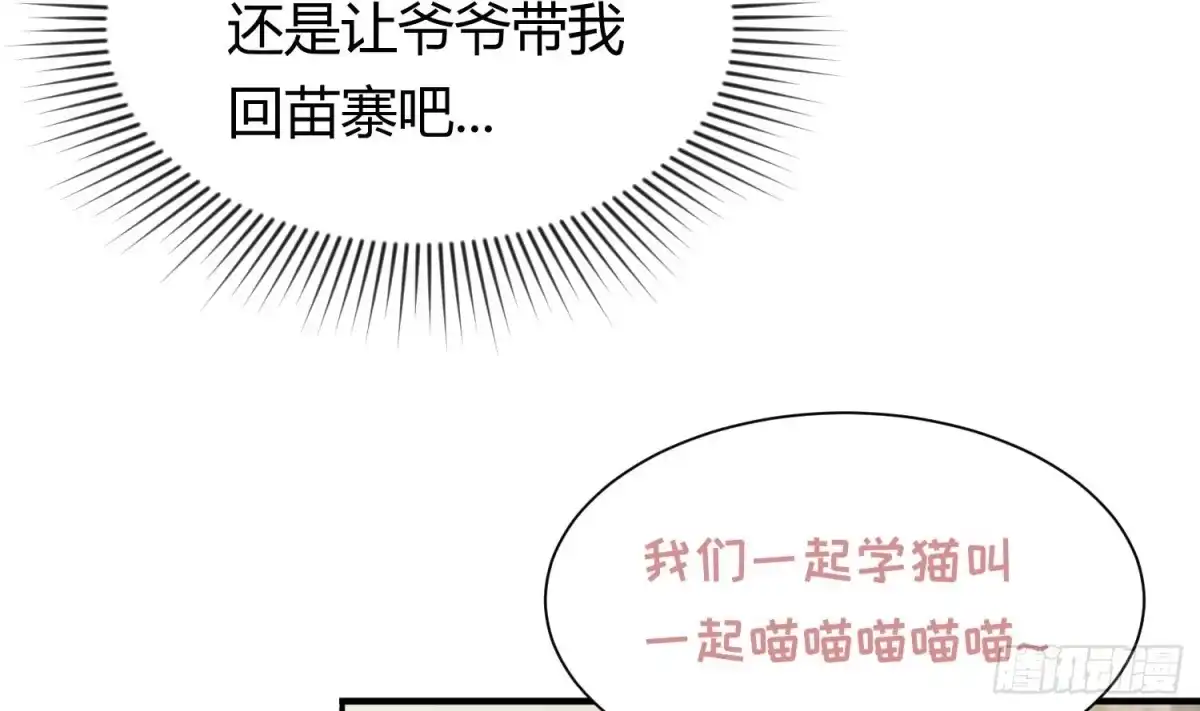 女神的私人医生 第2话 在淋浴间结怨 第4页