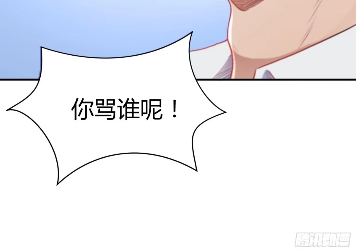 女神的私人医生 第2话 在淋浴间结怨 第28页