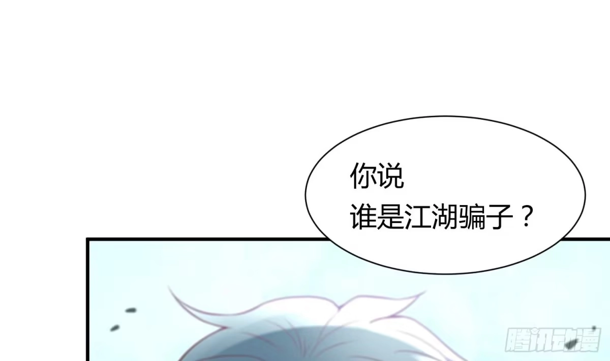 女神的私人医生 第2话 在淋浴间结怨 第53页