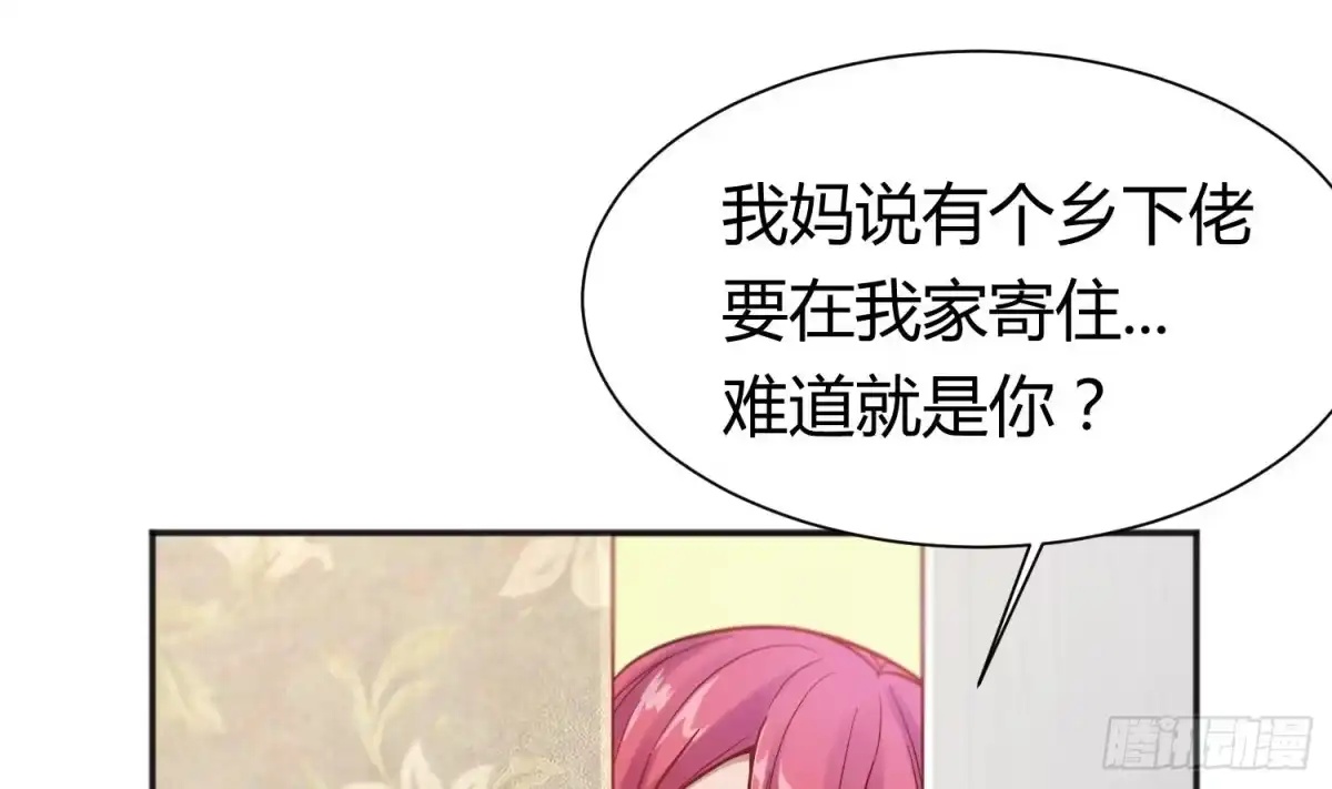 女神的私人医生 第2话 在淋浴间结怨 第45页