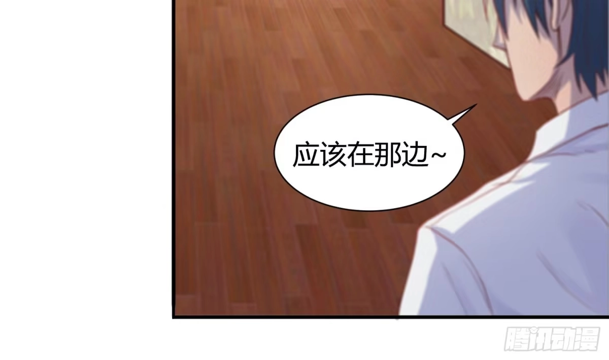 女神的私人医生 第2话 在淋浴间结怨 第6页