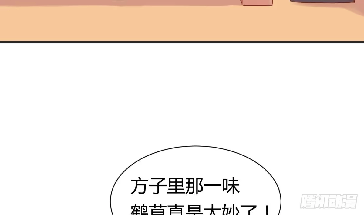 女神的私人医生 第20话 我们的第一次 第34页
