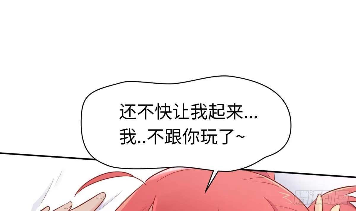 女神的私人医生 第20话 我们的第一次 第70页
