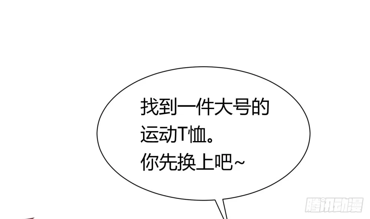 女神的私人医生 第20话 我们的第一次 第16页