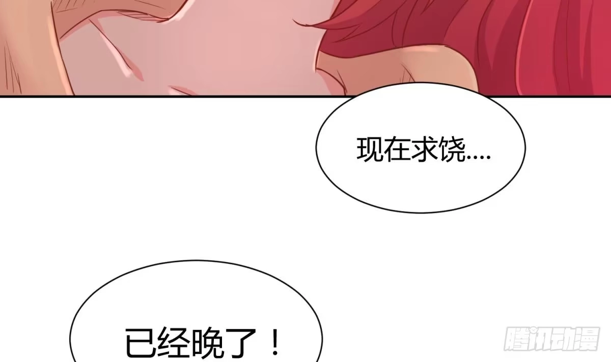 女神的私人医生 第20话 我们的第一次 第72页