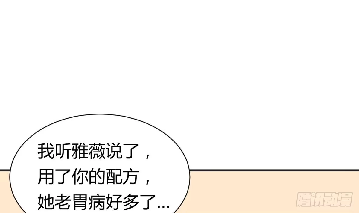 女神的私人医生 第20话 我们的第一次 第31页