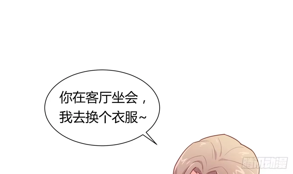 女神的私人医生 第20话 我们的第一次 第6页