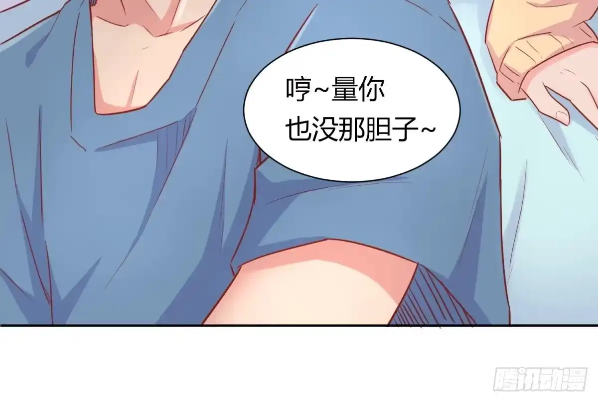 女神的私人医生 第20话 我们的第一次 第60页