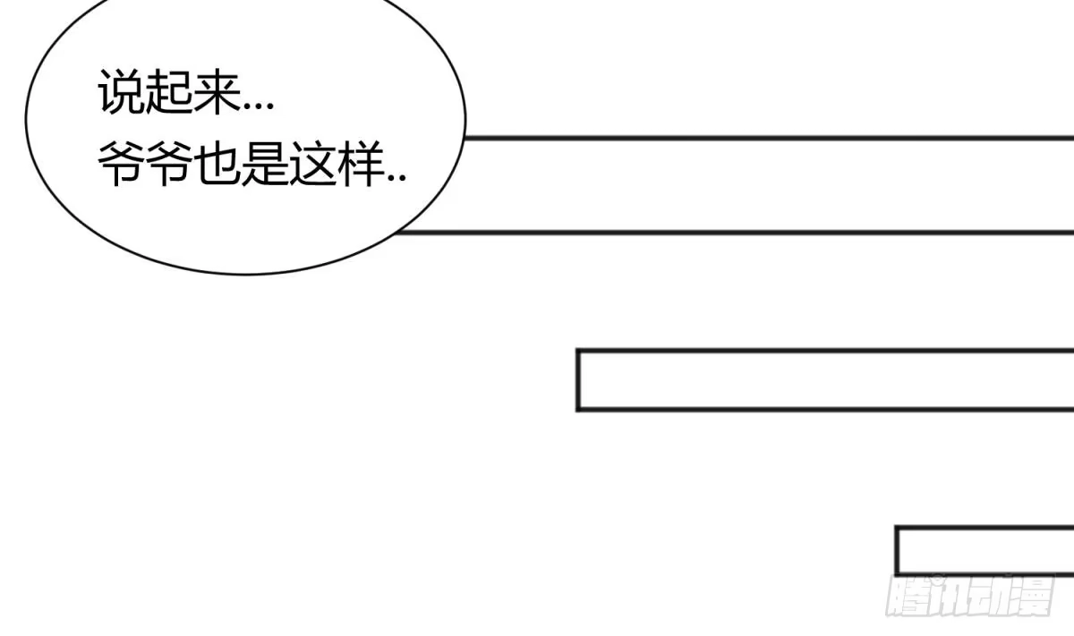女神的私人医生 第20话 我们的第一次 第40页