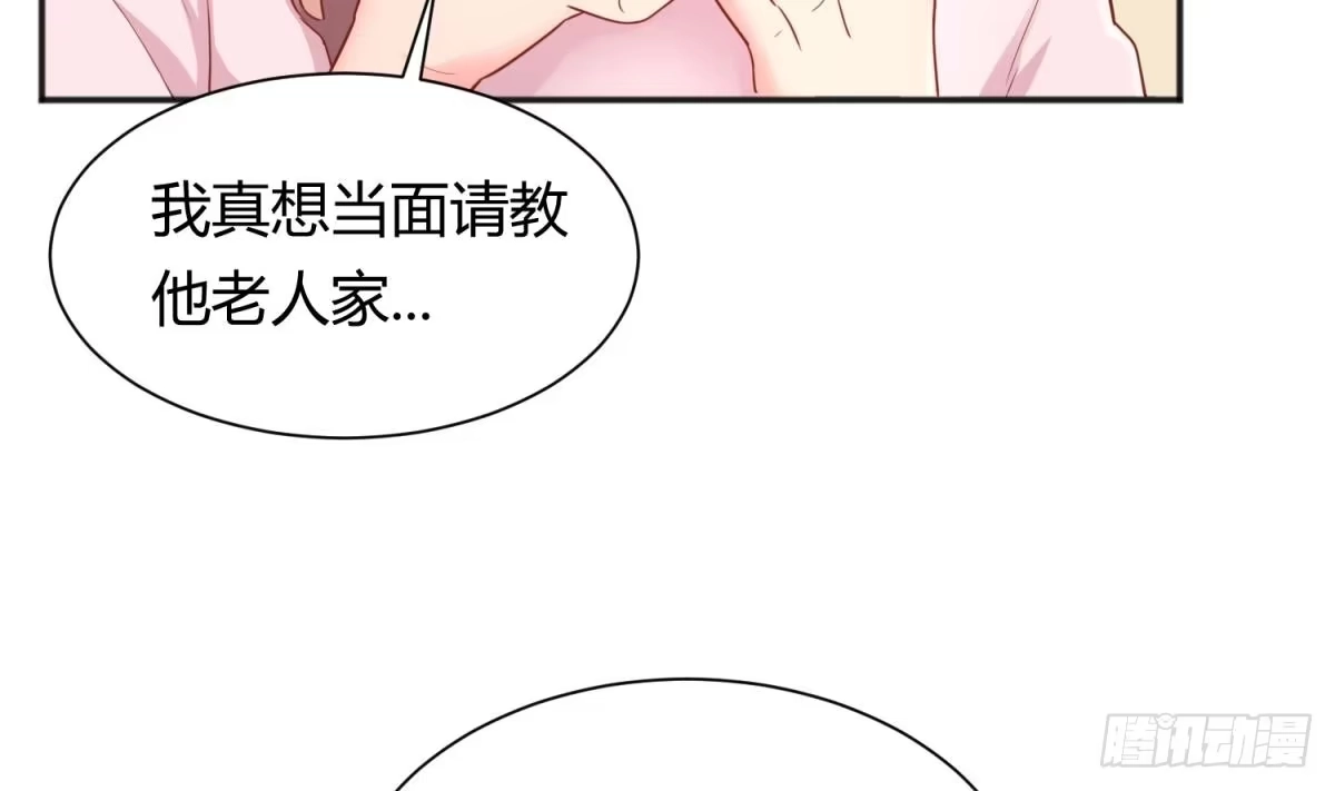 女神的私人医生 第20话 我们的第一次 第37页
