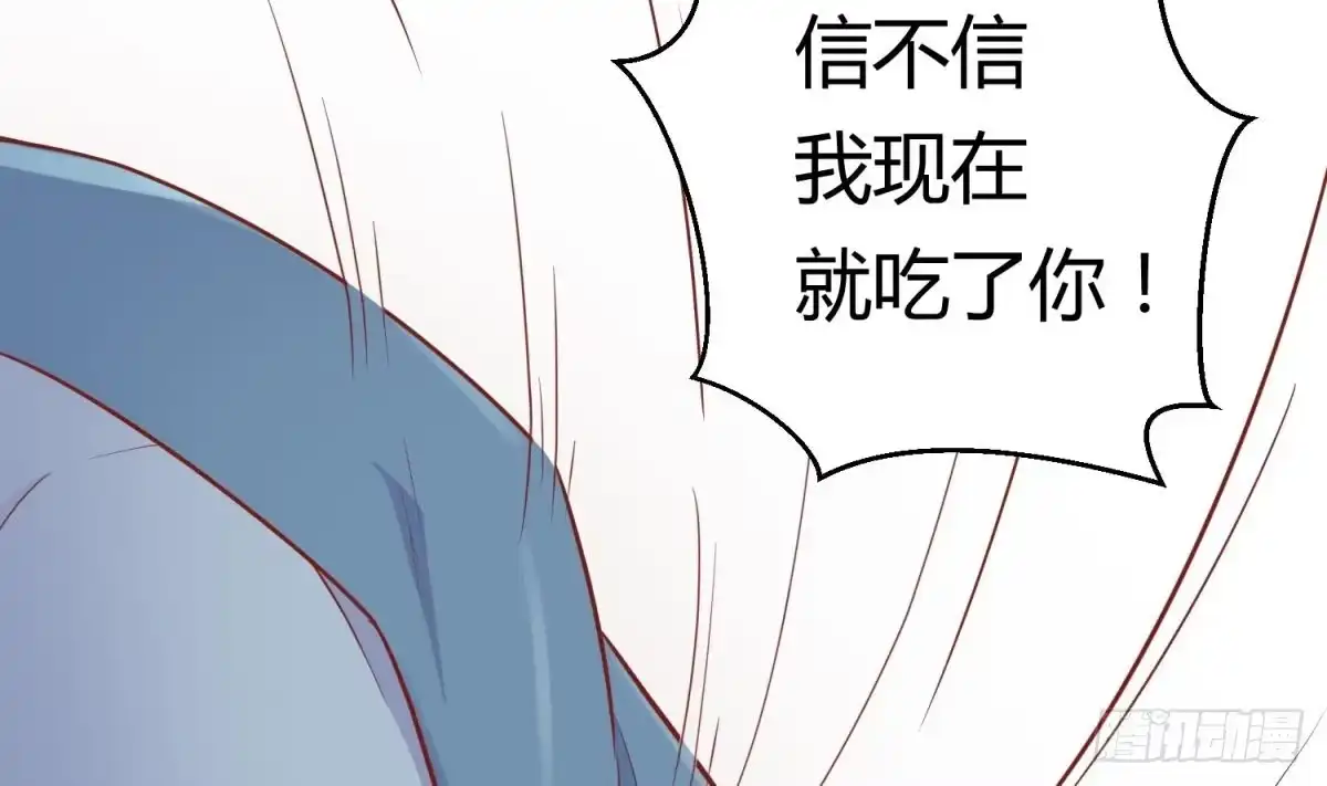 女神的私人医生 第20话 我们的第一次 第64页