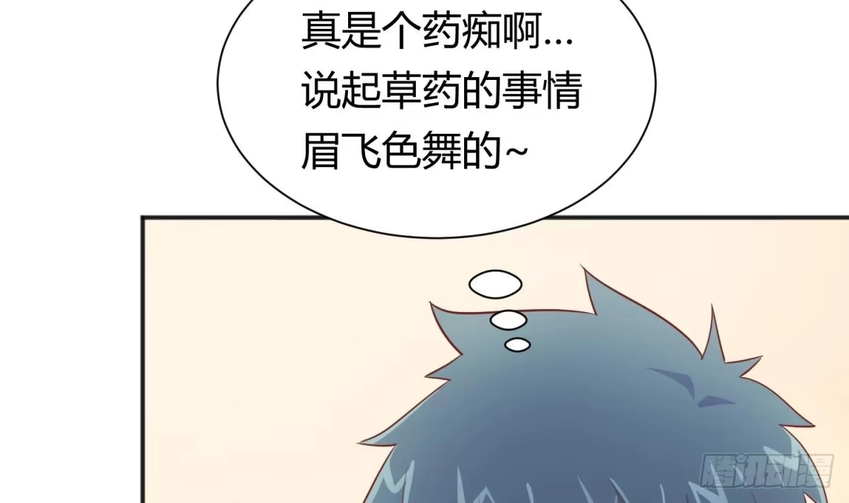 女神的私人医生 第20话 我们的第一次 第38页
