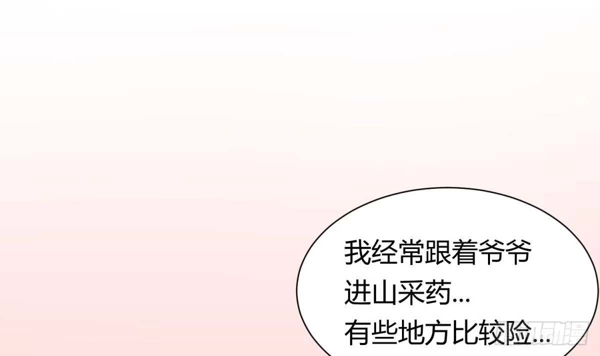 女神的私人医生 第20话 我们的第一次 第27页