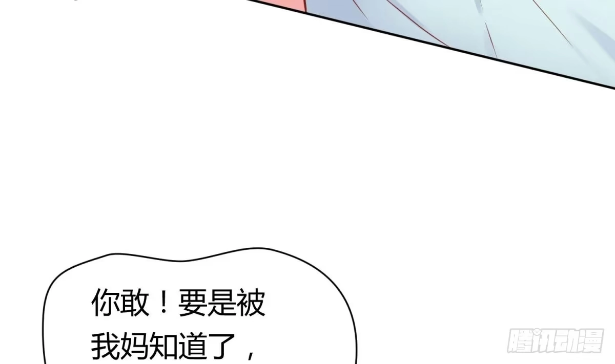 女神的私人医生 第20话 我们的第一次 第67页