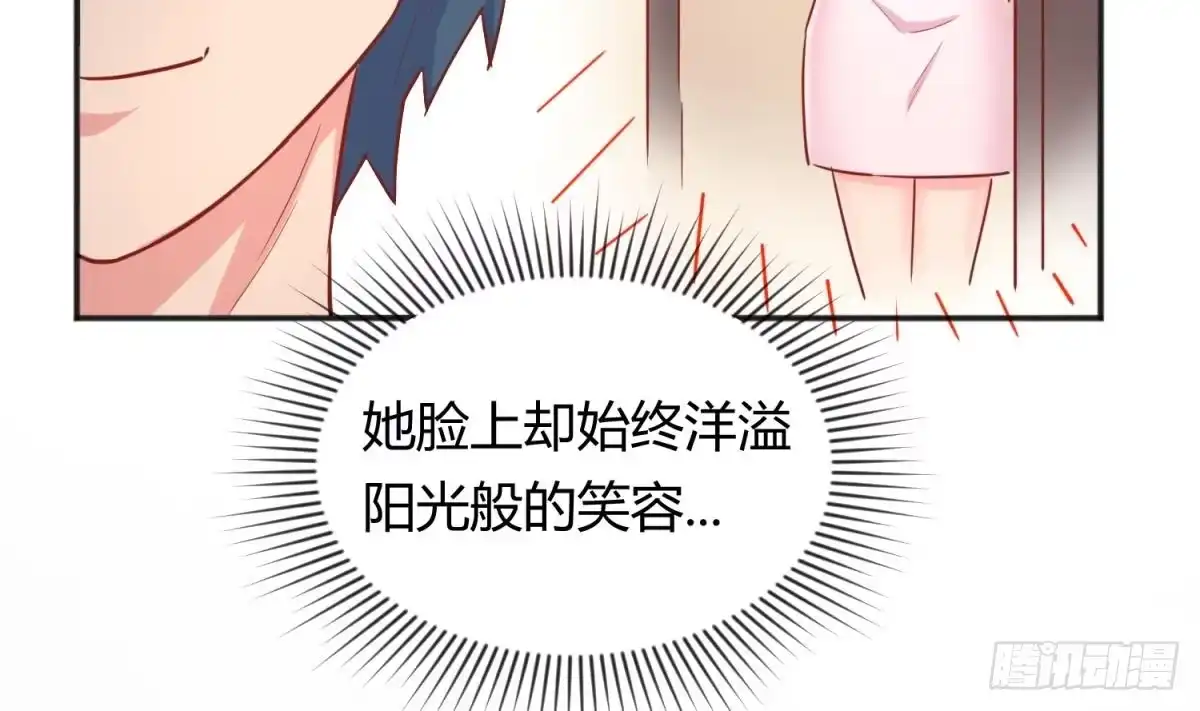 女神的私人医生 第20话 我们的第一次 第47页