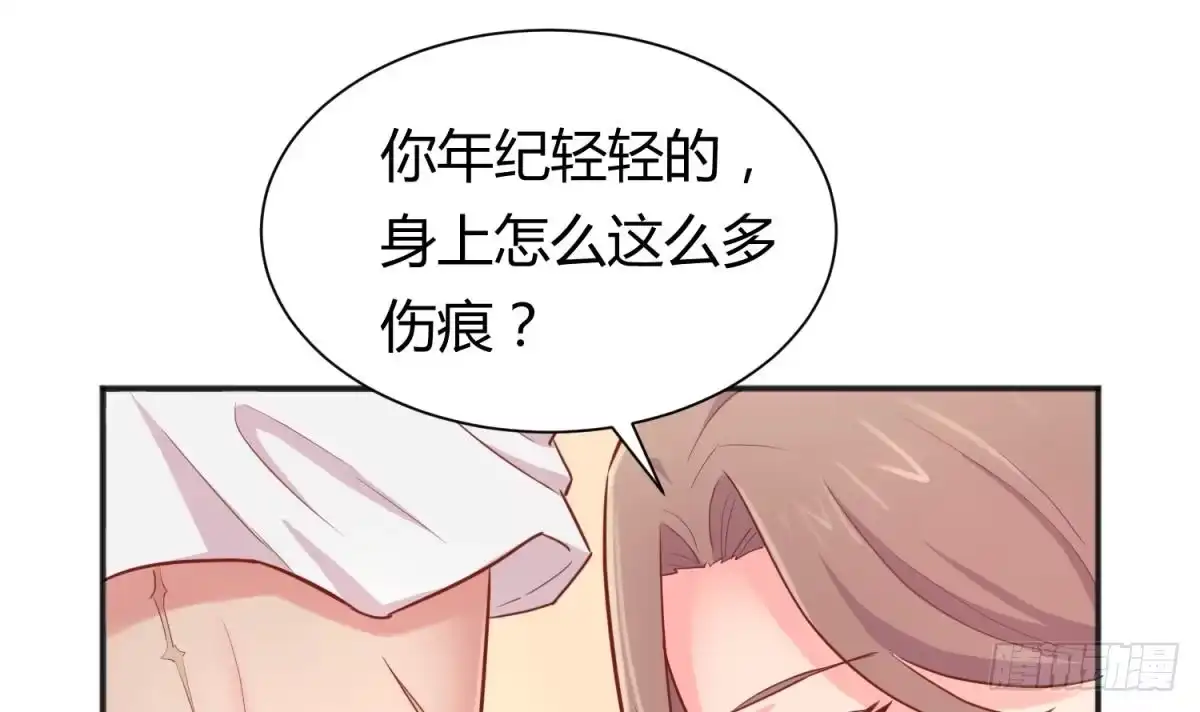 女神的私人医生 第20话 我们的第一次 第24页