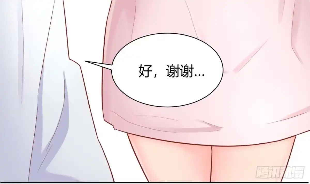 女神的私人医生 第20话 我们的第一次 第20页