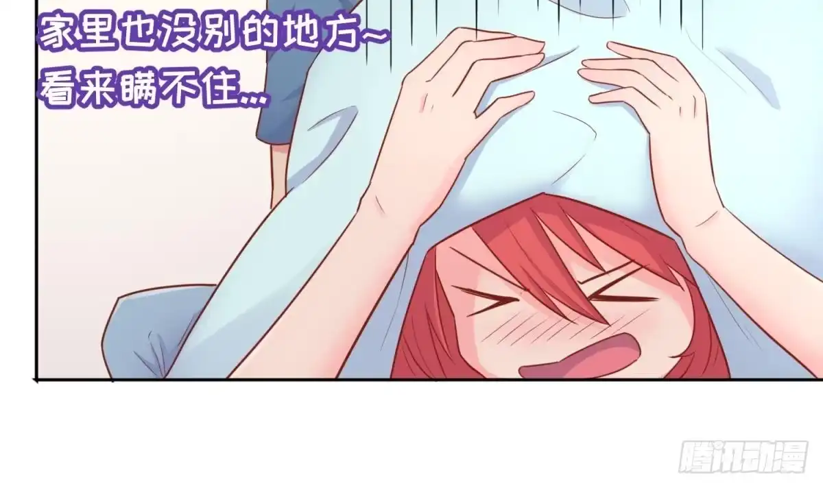 女神的私人医生 第21话 开干！ 第15页